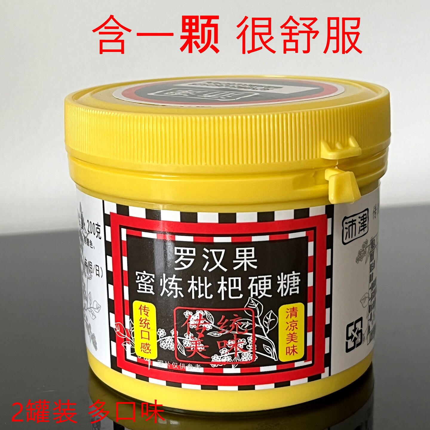 拍1发2包邮 台湾沛津罗汉果蜜炼枇杷硬糖金桔味清凉薄荷糖食品