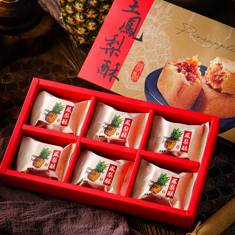 台湾昇佳特产祝涮嘴土凤梨酥400g菠萝酥进口糕点心伴手礼盒装零食