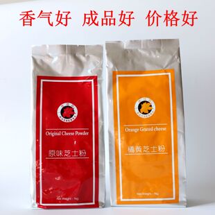 坎培拉原味芝士粉橘黄味芝士粉乳酪粉奶酪粉奶黄月饼蛋糕桔黄粉