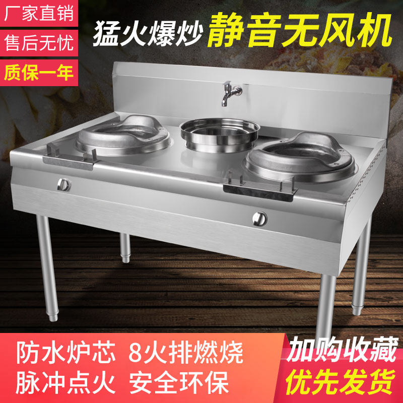 带熄火保护装置猛火灶商用天然气图片