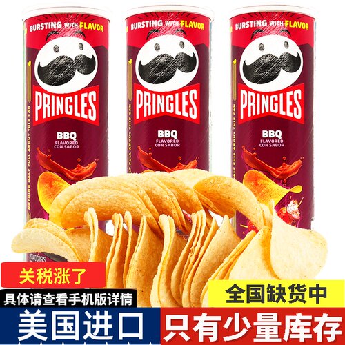 3罐烧烤味bbq美国品客薯片