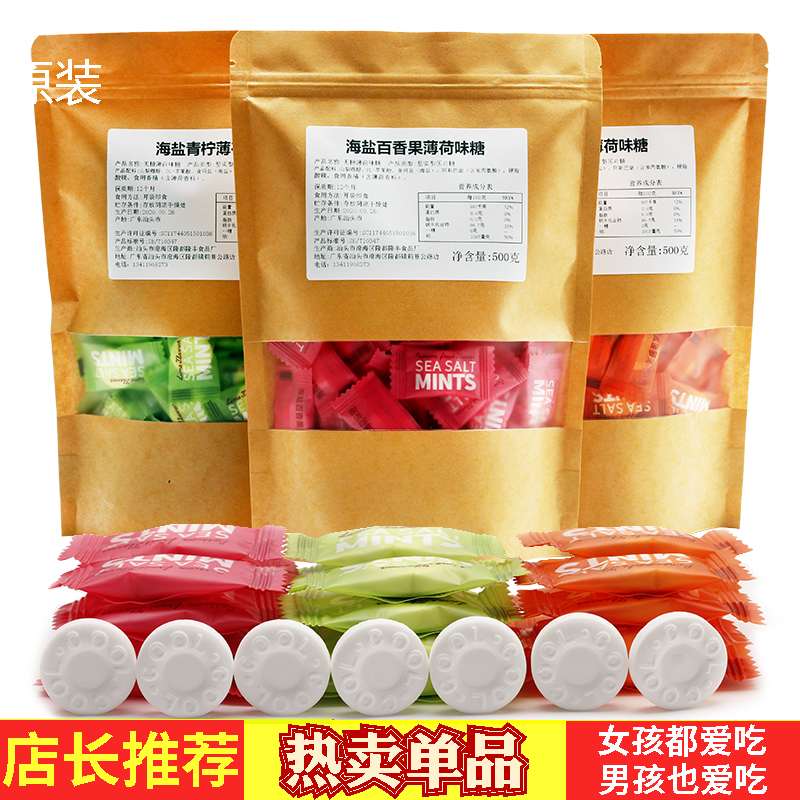 喜糖海盐混合口味含片
