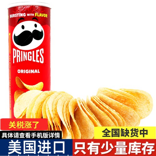 美国版品客pringles薯片原味