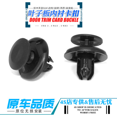 适配传祺M8E8M6GS8影豹GS4plus保险杠发动机舱盖板水箱护板卡扣子