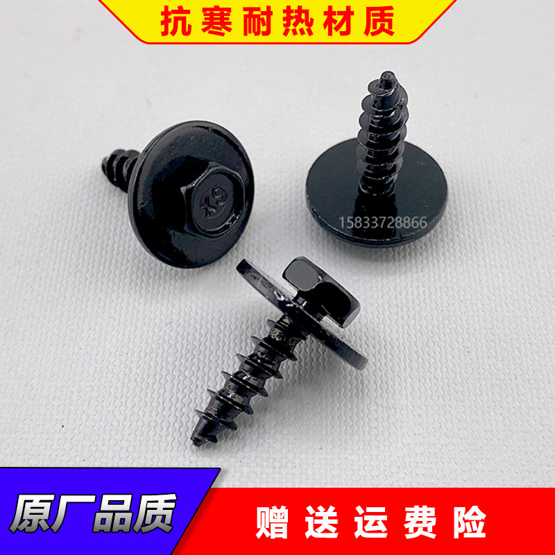 适配宝马1系3系6系5系X1X2X3X5保险杠发动机下护板螺丝螺母座卡扣