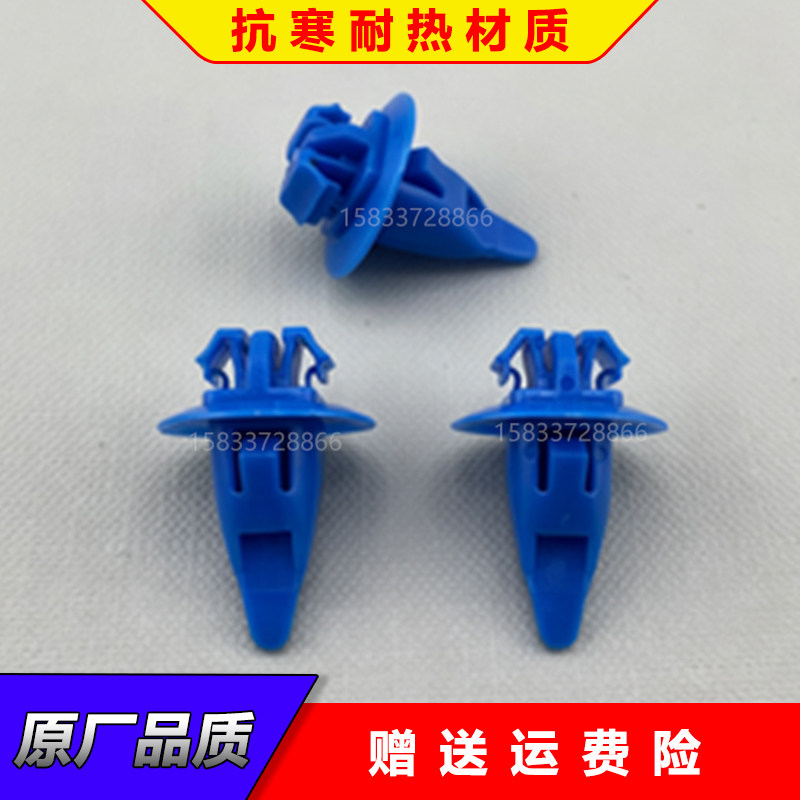 适用于江铃域虎驭胜S350N350轮眉轮胎护板装饰板固定塑料卡子卡扣