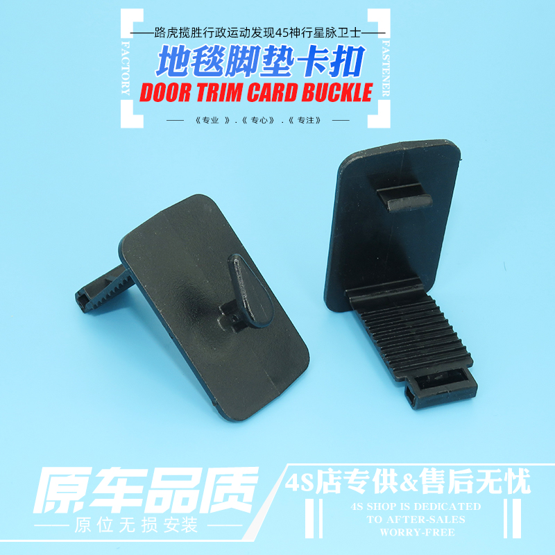 包邮路虎揽胜行政运动发现45神行星脉卫士脚垫地毯卡扣