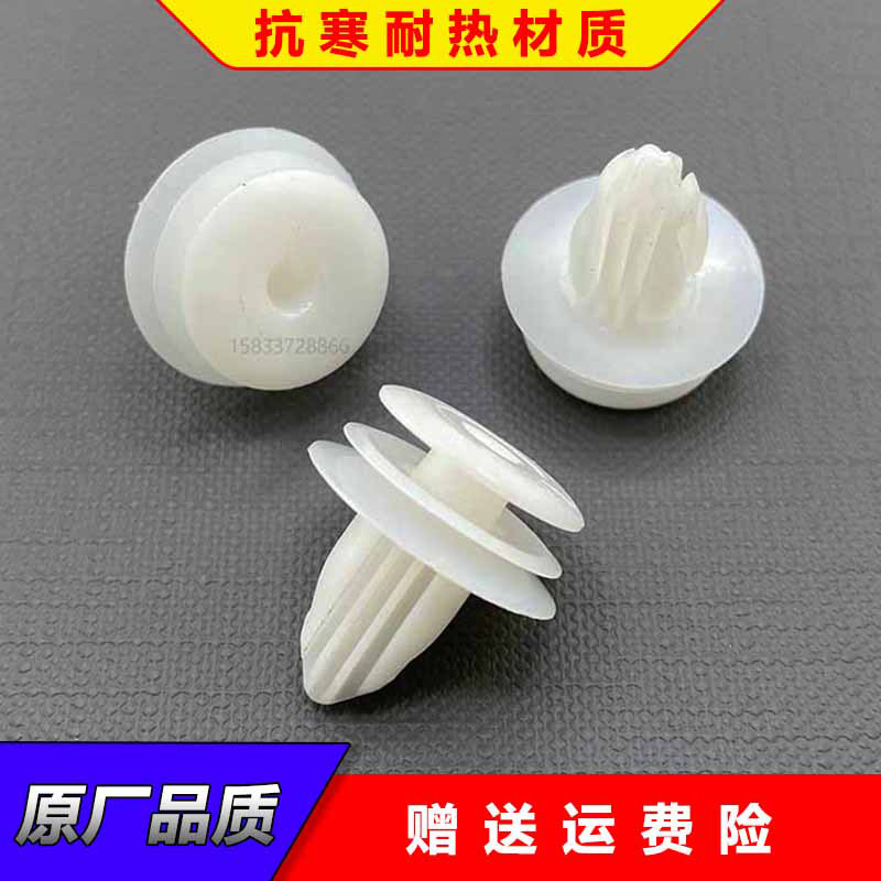汽车门板卡扣a柱内饰塑料卡子加强加粗侧裙固定胶扣 通用改装配件