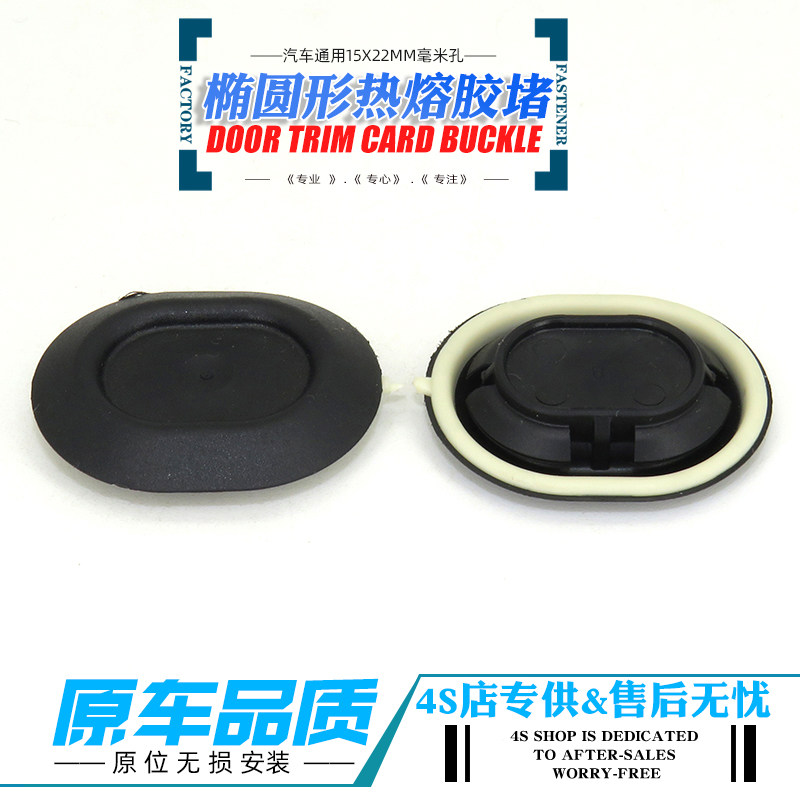 汽车通用橡胶堵盖钣金凹陷修复孔堵盖开孔堵车门密封盖侧裙边塞盖