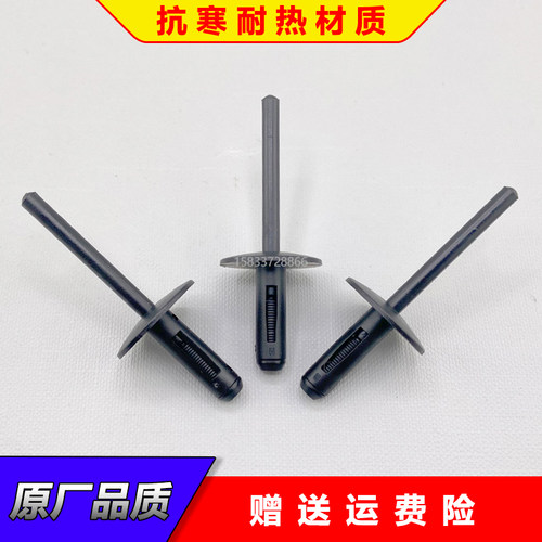 汽车卡扣宝马抽芯铆钉X1X3X4X5X6轮眉轮楣膨胀叶子板内饰通用卡扣
