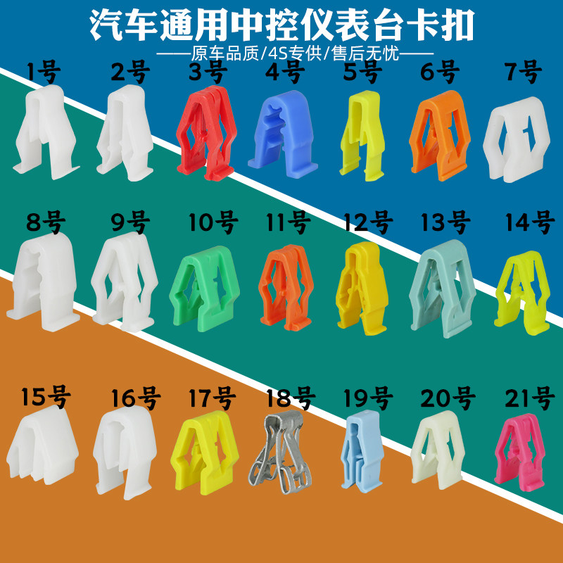 爱玛平叉护板后座靠背盖原厂卡扣