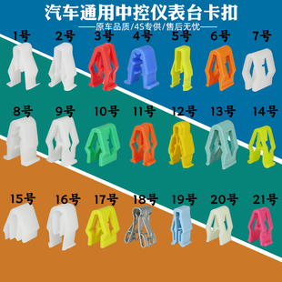 斯巴鲁BRZ傲虎XV力狮森林人翼豹驰鹏仪表板控制台箱固定卡扣卡子