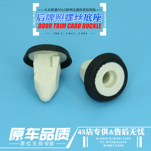 原厂卡扣+T25螺丝奥迪A3A6LQ5A7 大众迈腾途观CC后杠侧围护板卡扣