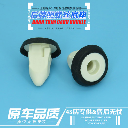 原厂卡扣+T25螺丝奥迪A3A6LQ5A7 大众迈腾途观CC后杠侧围护板卡扣