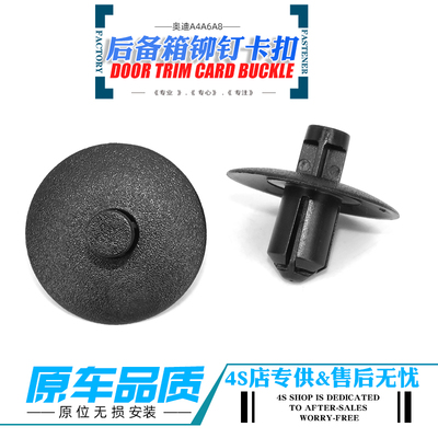 水箱上中网保险杠盖板护板卡扣卡子适用于奥迪Q5A4LA5A6LQ3TTA8L