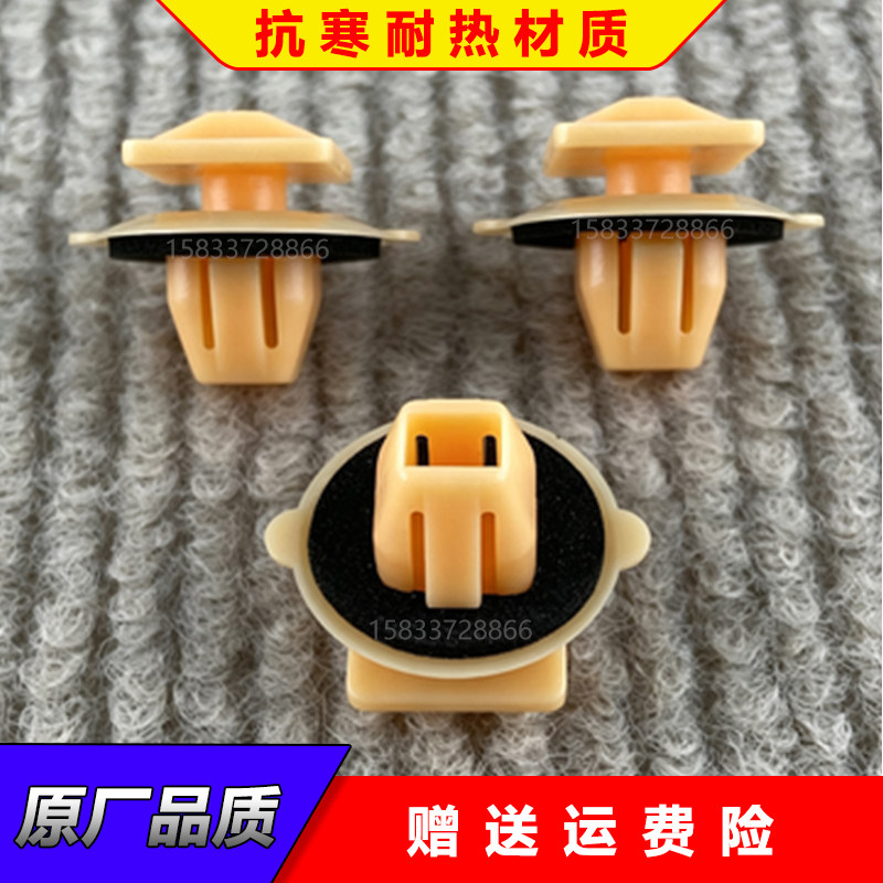 适用埃尔法威尔法20系大霸王诺亚SIENTA前后轮挡泥板侧裙包角卡扣