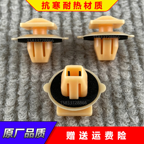 原厂大霸王普瑞维亚PREVIA/ESTIMA ACR50防撞条卡扣 挡泥板固定卡