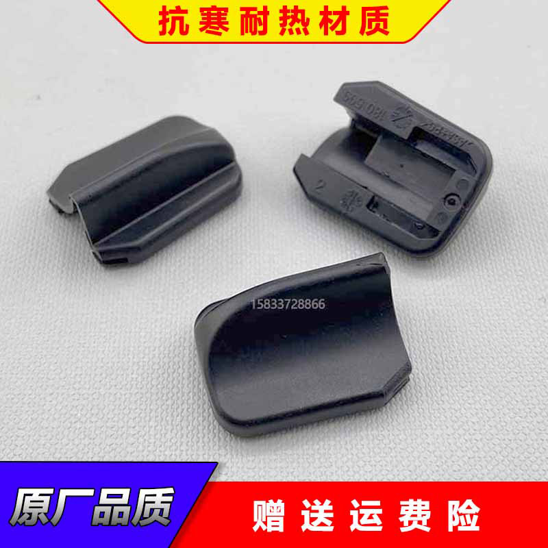 不是通用型堵头端盖锁扣卡套固定扣 燕尾式雨刷雨刮器配件卡扣
