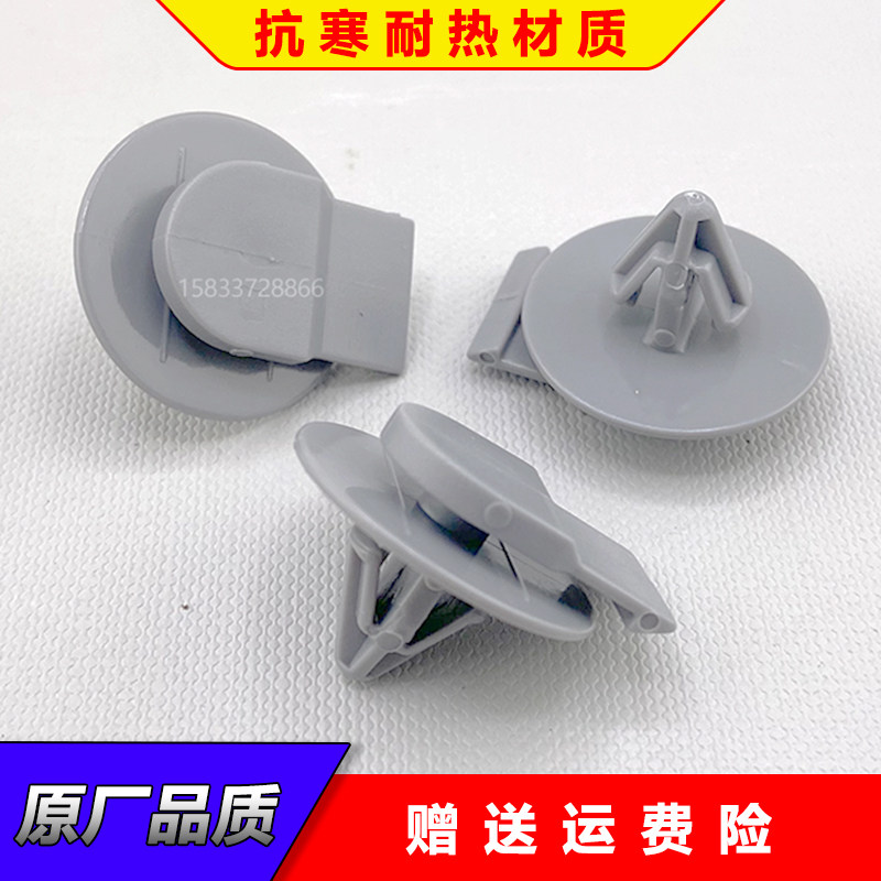 适配于前后车轮眉固定夹子卡扣宝马迷你MINIR55R58R50R56R52R57R5