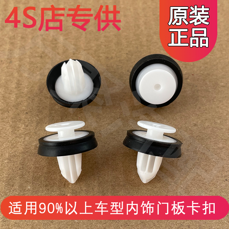 通用型实心加强尼龙汽车门板卡扣内饰板装饰板卡子送隔音垫包邮