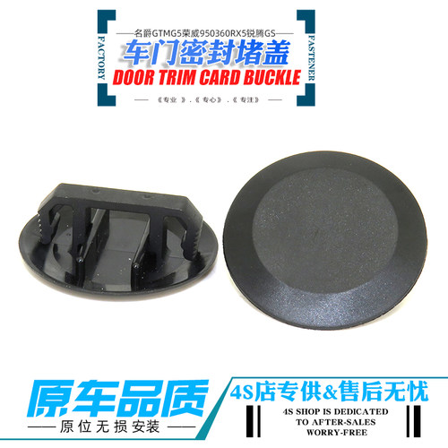 长安车门维修孔防尘堵盖原厂件