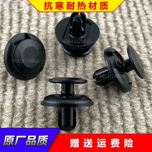 适配传祺M8E8M6GS8影豹GS4plus保险杠发动机舱盖板水箱护板卡扣子