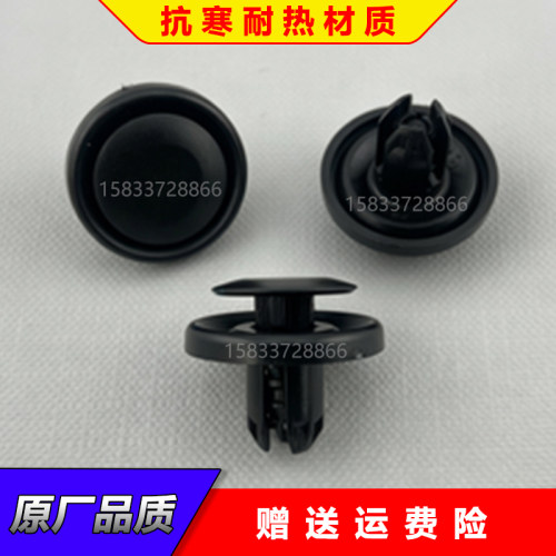 适配斯巴鲁BRZ森林人翼豹力狮傲虎STI驰鹏WRX前挡泥板保险杠卡扣