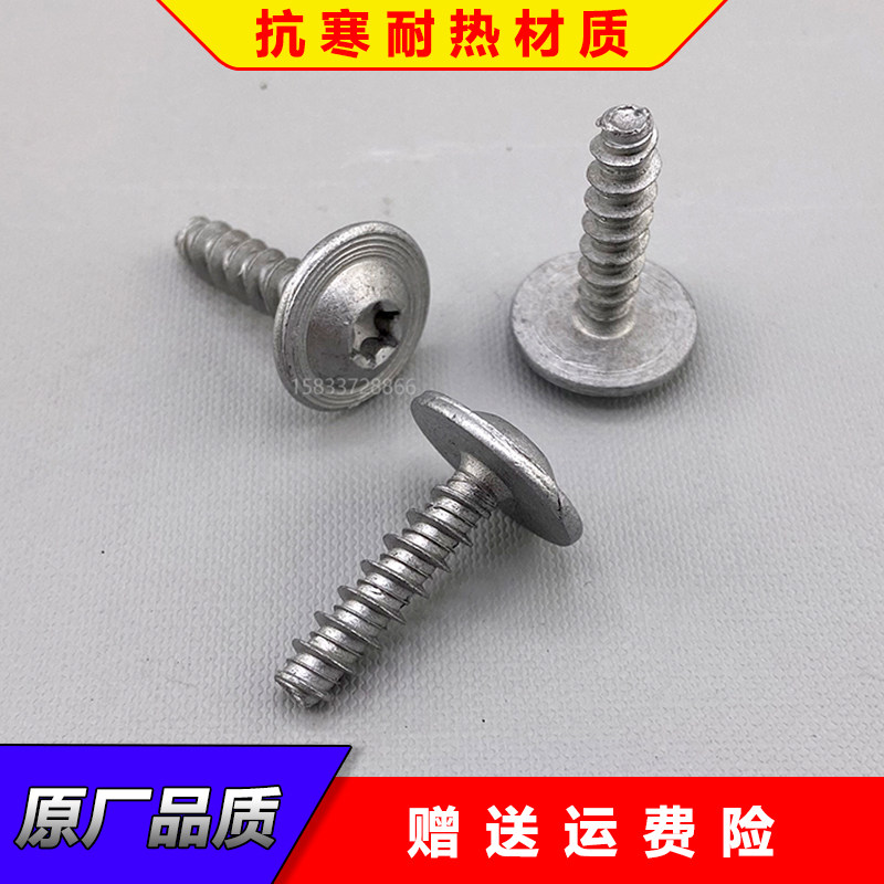 宝马5系7系4系M4X3X4前后车门内饰板 内衬板固定原厂螺丝底座卡扣