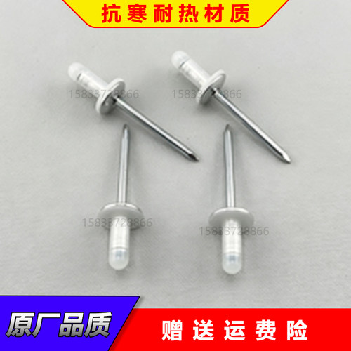 威驰花冠雅力士普瑞维亚红衫IS200后保险杠护板油箱油管金属铆钉