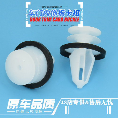 特斯拉ModelS ModelSR ModelX前后车门板行李箱饰板固定卡扣卡子