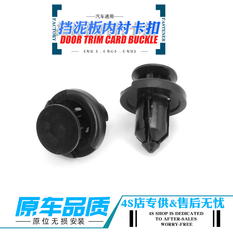 适配魏派VV5VV6VV7P8保险杠下护板发动机舱盖板中网水箱护板卡扣