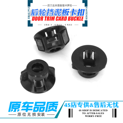 适配比亚迪F6F3秦pro 宋PLUS唐汉挡泥板叶子板内衬螺丝螺母卡扣子