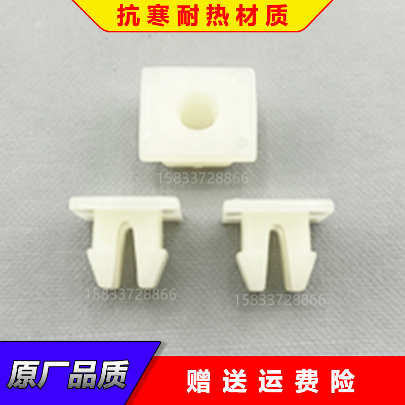 通用汽车塑料装饰卡扣 大雾灯扣 大灯快丝座 卡扣螺丝底座