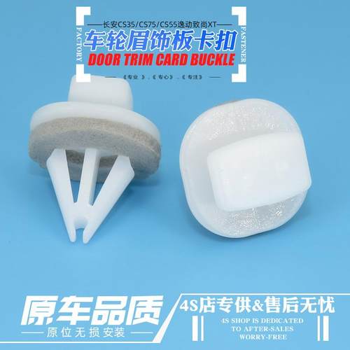 包邮CX20轮眉卡扣大包围卡扣卡子裙边前后杠包角卡扣