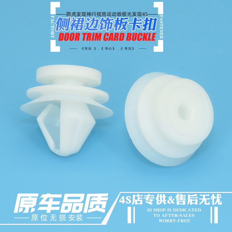 原厂路虎发现神行极光卡扣