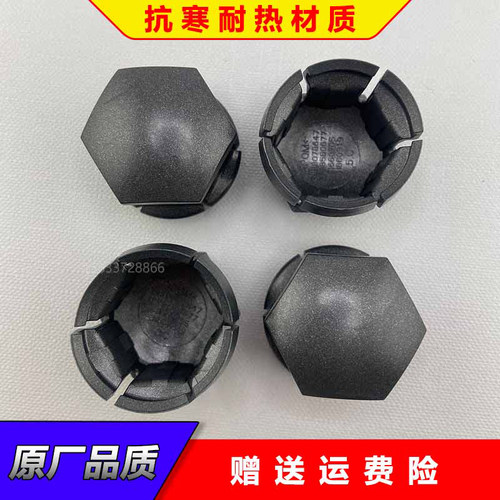 适配吉利银河M7 M9 E8 L6 L7 A7EV轮胎螺丝装饰帽轮毂螺栓保护盖