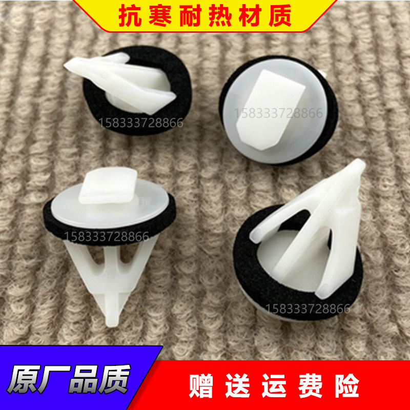 适用于丰田卡罗 拉花冠 比亚迪F3L3G3后备箱亮条牌照灯框卡子卡扣
