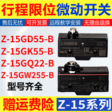 三菱/日立电梯抱闸配件微动开关Z-15GD55-B 15GD GK55-B X-10GD-B