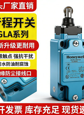 霍尼韦尔行程开关GLAA20A2B 20A1A 01A1B A2A GLAC GLAB 限位开关