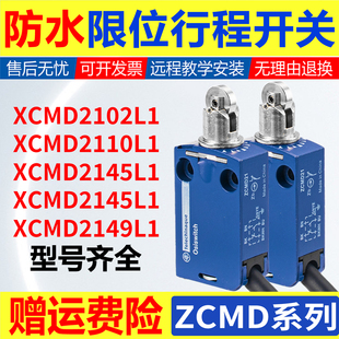 XCMD2102L1模具带线防水限位行程开关/轮按压XCMN2102L1 ZCMD21