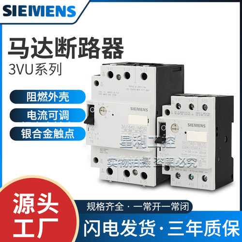 断路器3VU13403VU1640