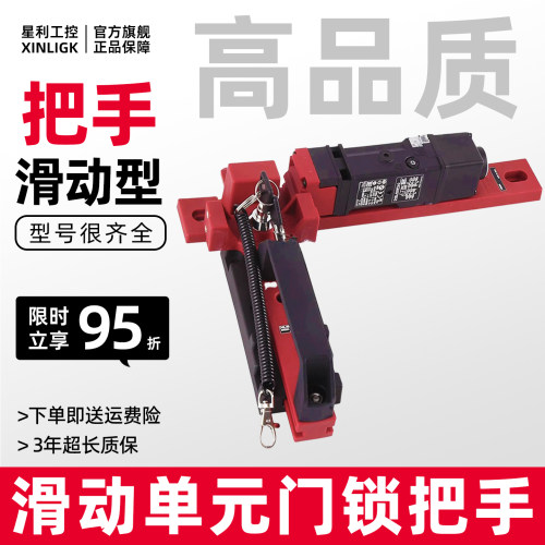 安全门开关配件滑动单元模块钥匙