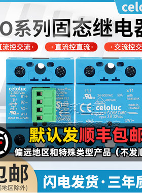 固态继电器SO965460 SO45460 SO963460 SO867070 SO967460 868970
