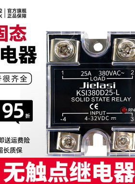 固态继电器直流控交流KSI480D25-LM 40A 60A 80A 100A 125A DC24V