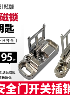D4SL-NK5安全门开关电磁锁操作钥匙NK1可活动调节角度插销NK3 NK2