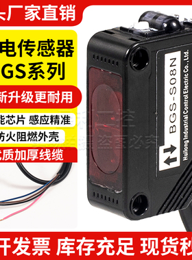 光电开关BGS-S08N BGS-2S30N Z10N 2S15N S30N ZL30N ZM30N Z30P
