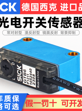 西克SICK光电开关传感器GSE6 GL6 GTE6 GTB6-P/N1211 N1231 N1212