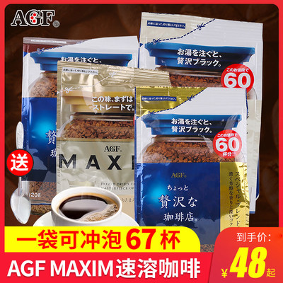 AGF日本进口冻干无蔗糖咖啡粉