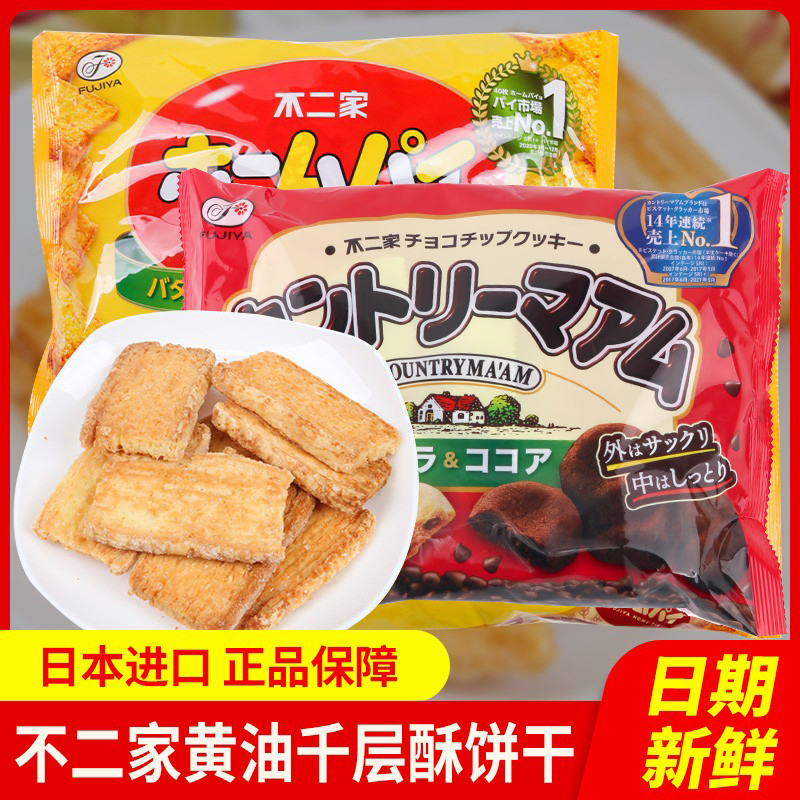 小麦日本饼干不二家糕点