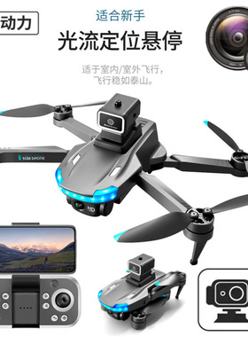 S138 无人机配件马达电机螺旋浆叶风叶机翼机臂机身壳电池 Wing